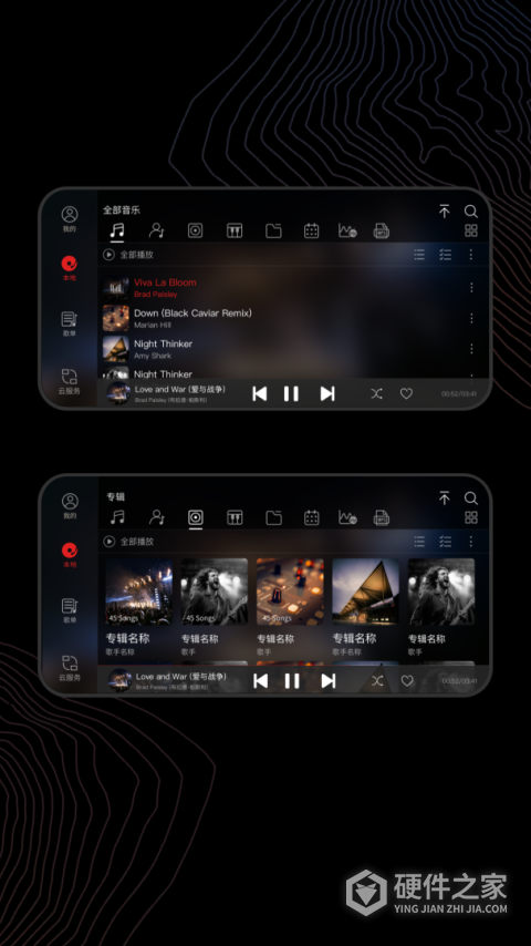 飞傲音乐app官方版