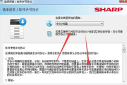 夏普Sharp SF-S211RC 数码复合机驱动 For Win10/Win7
