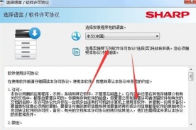夏普Sharp SF-S211RC 数码复合机驱动 For Win10/Win7