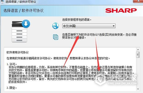 夏普Sharp SF-S211RC 数码复合机驱动 For Win10/Win7