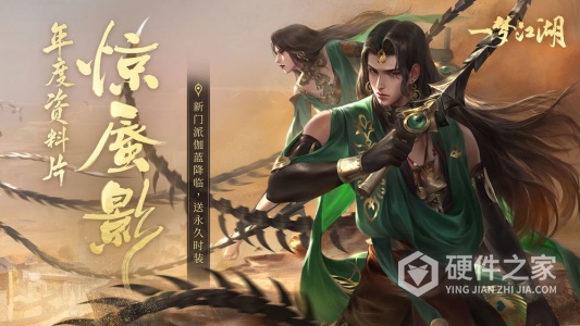 一梦江湖渠道版