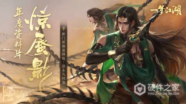 一梦江湖渠道版