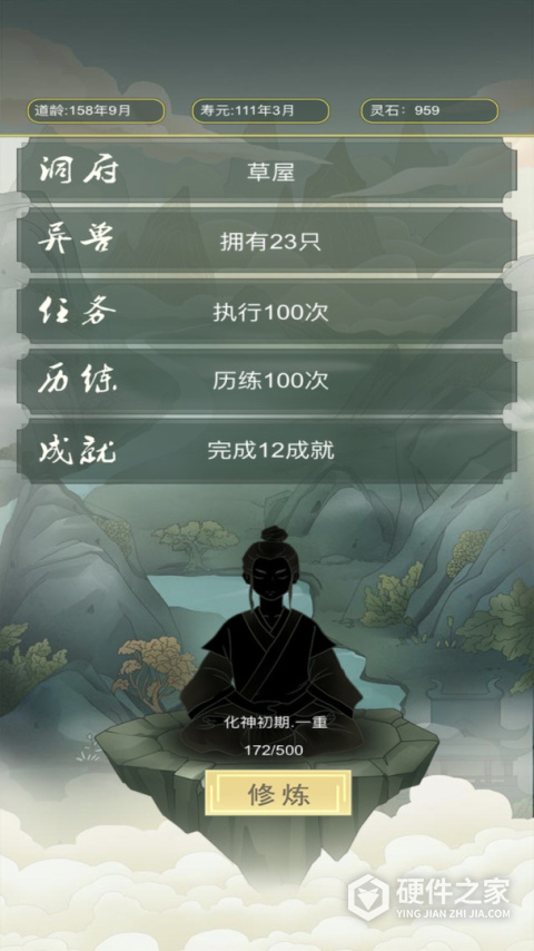 从杂役弟子开始修仙