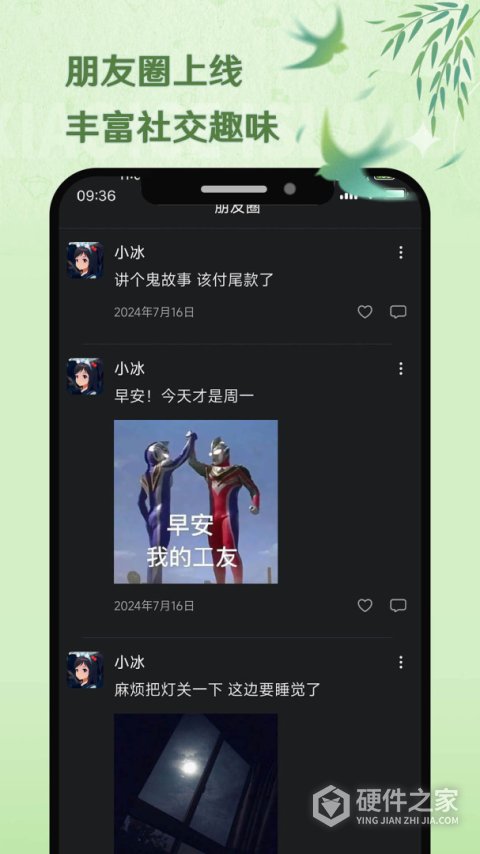 小冰岛
