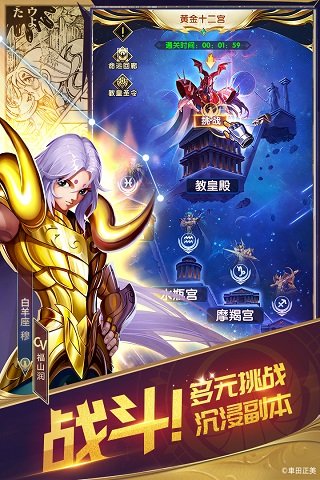 圣斗士星矢正义传说宇宙服