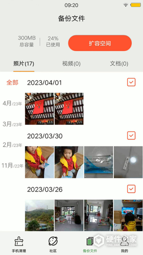 清理助手app