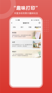 京东智印