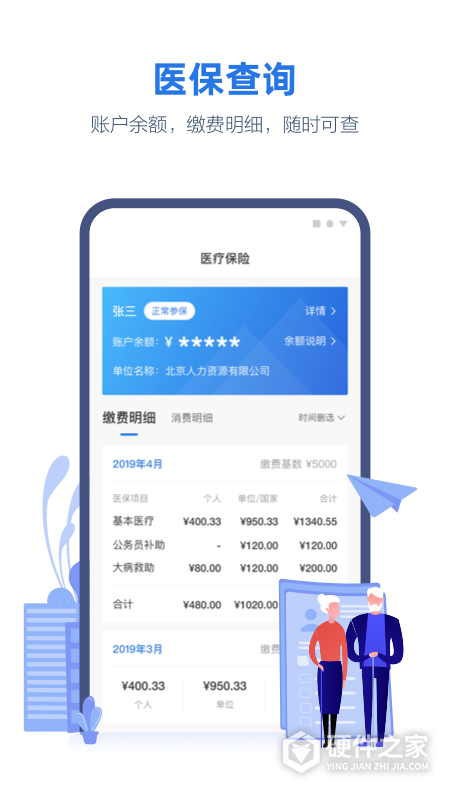 线上三门峡健康码