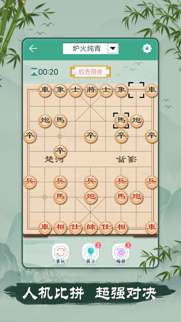 象棋九游版