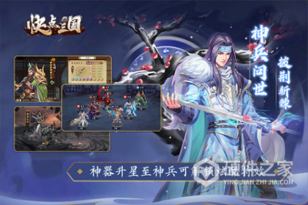 快点三国最新版
