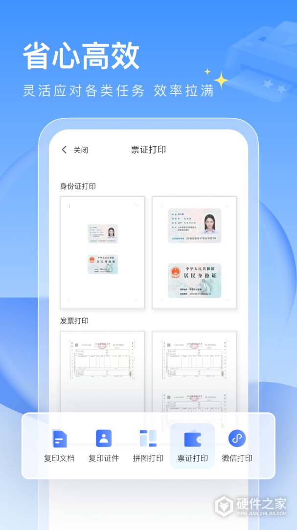 联想打印