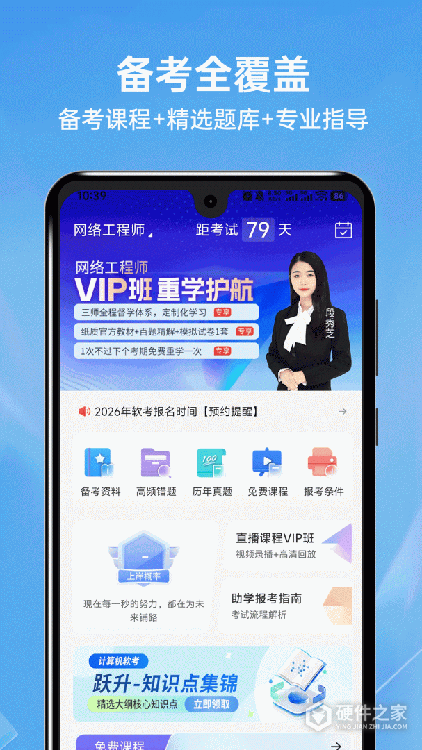 网络工程师题库