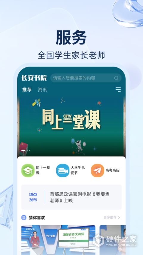 长安书院