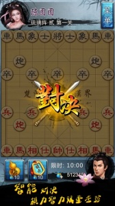 象棋九游版