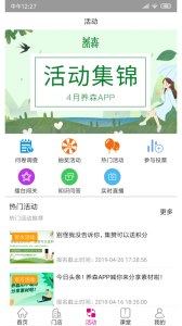养森