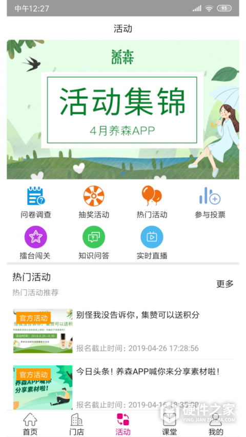 养森最新版