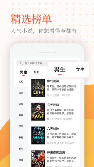 小说亭经典版