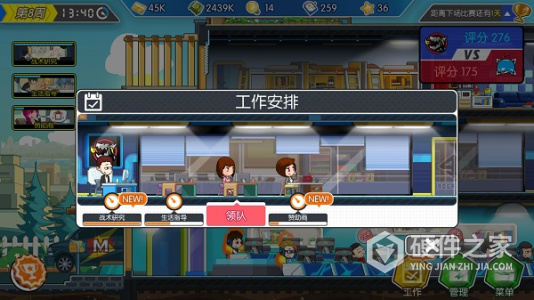 电竞传奇