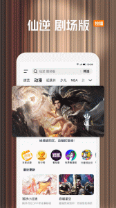 腾讯视频最新版
