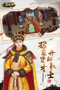 叫我万岁爷(跨服对决)