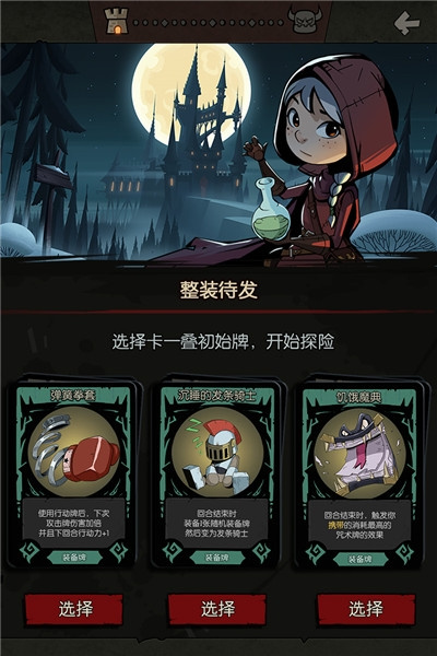 月圆之夜一加版