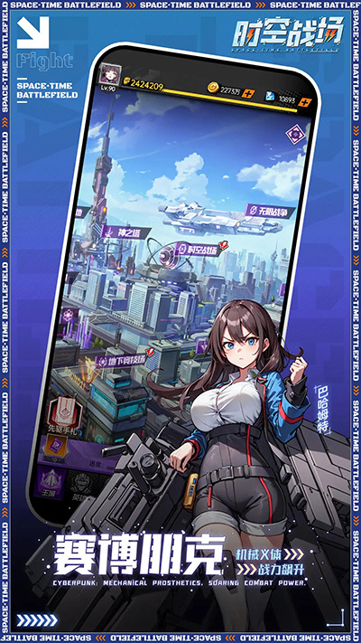 时空战场游戏