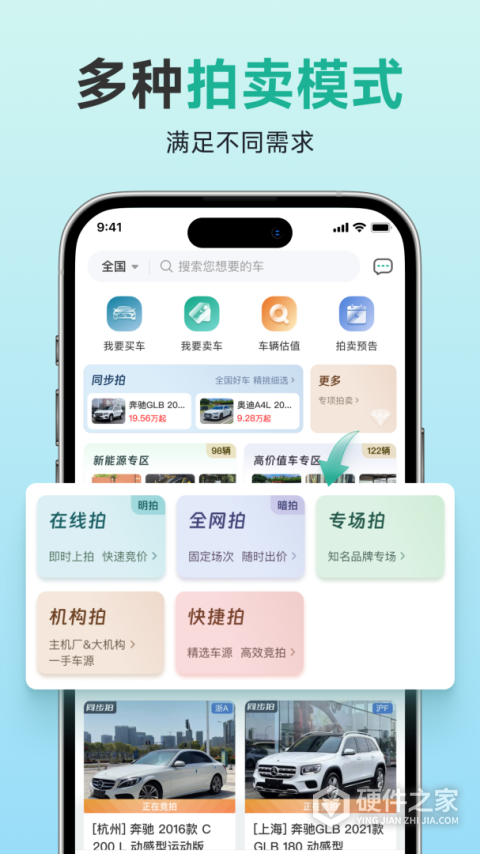 汽车街