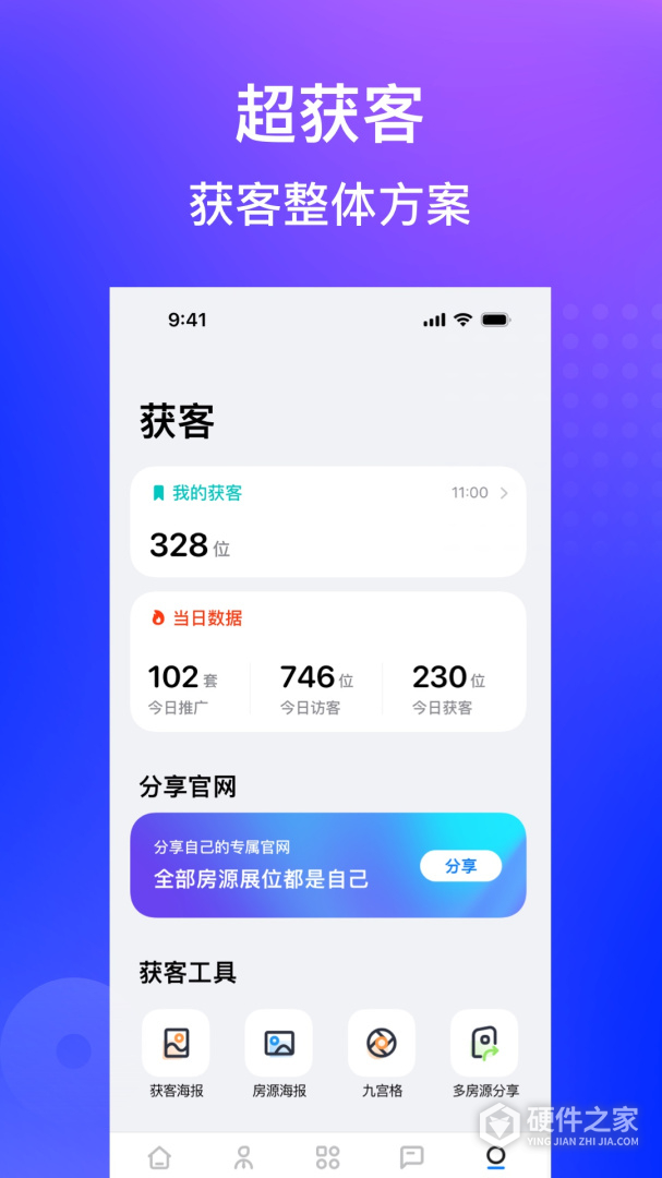 房在线