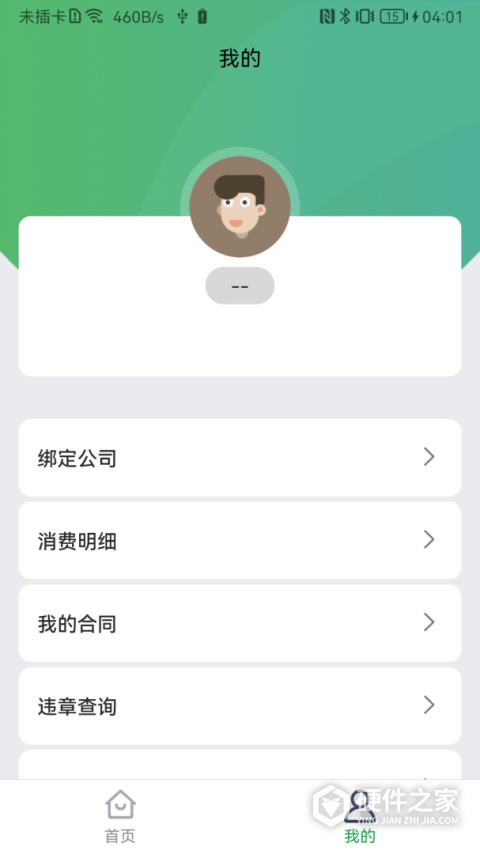 百跑用车app