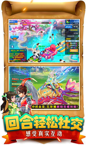 新倚天屠龙记九游版