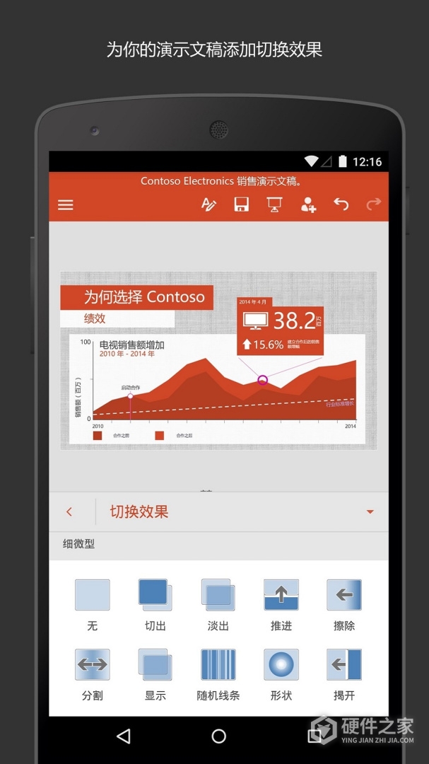 Microsoft PowerPoint