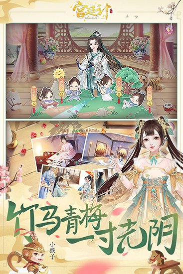 宫廷计国际版