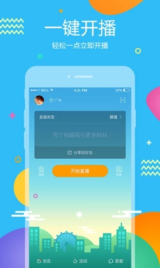 虎牙助手2019版