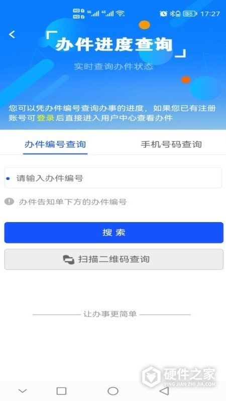 西藏政务最新版