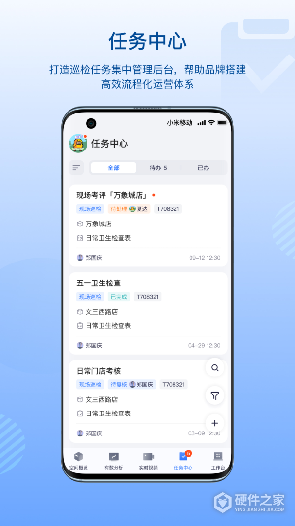 数智空间