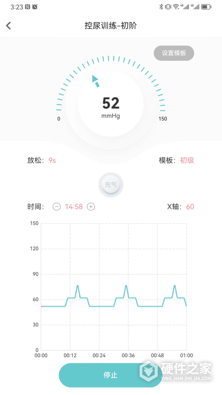 麻麻康盆底肌康复仪官方版