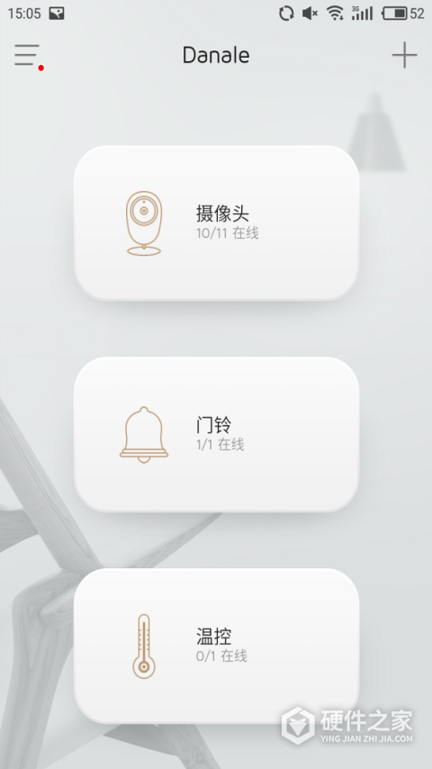 大拿监控App