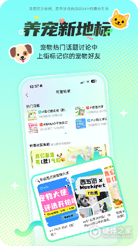 西五街app