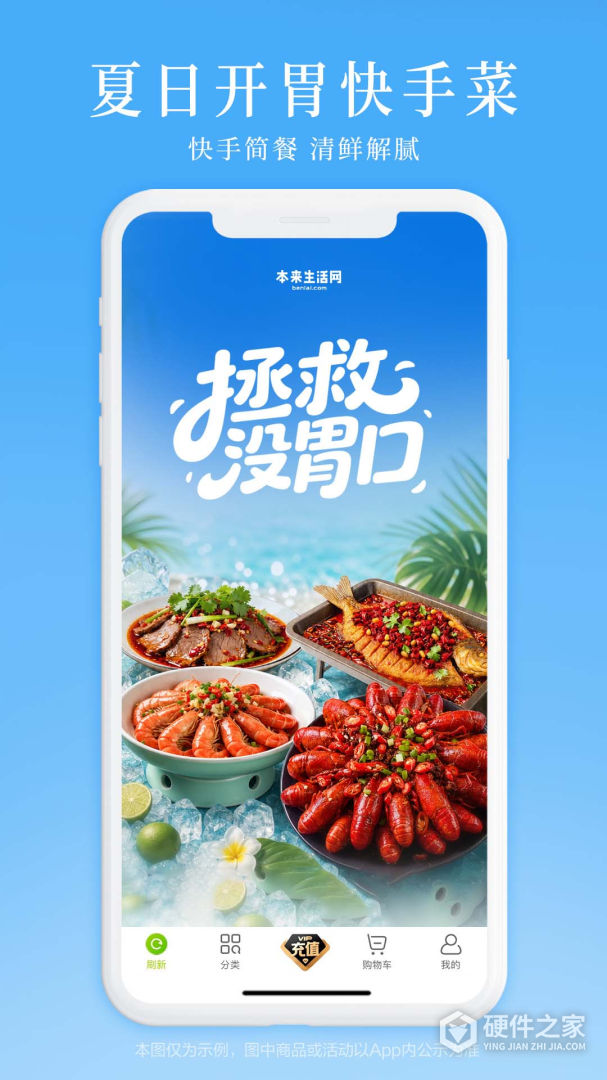 本来生活