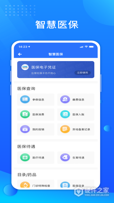 贵服通app