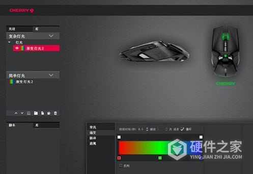 Cherry Utility Software