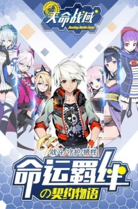 弥赛亚誓约九游版