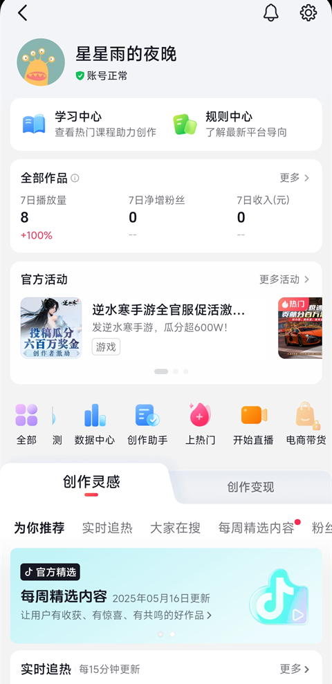 抖音短视频app