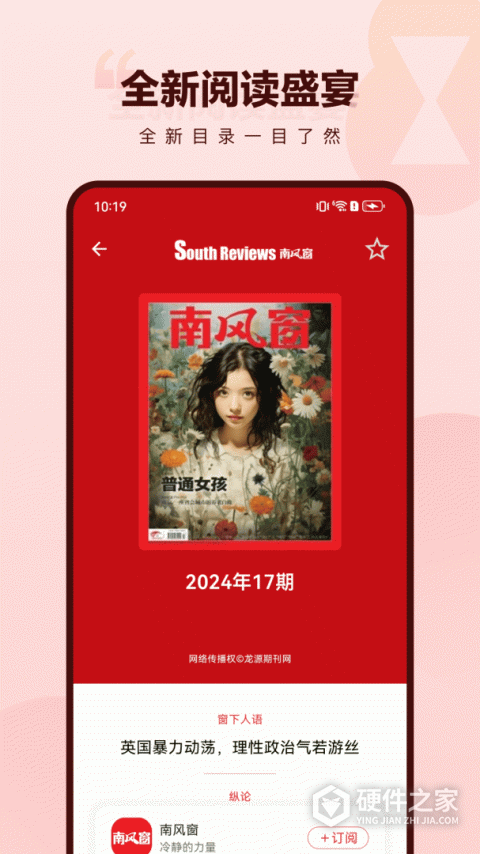 葫芦时刻安卓版