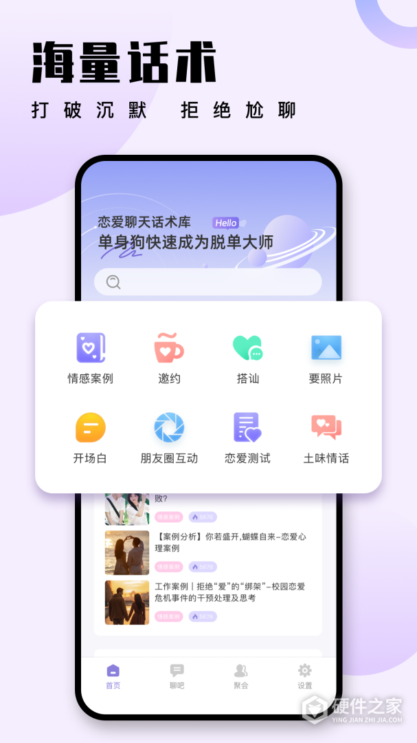 萝卜密聊红包版