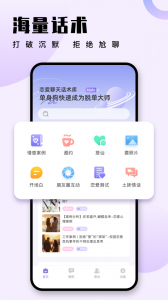 萝卜密聊红包版