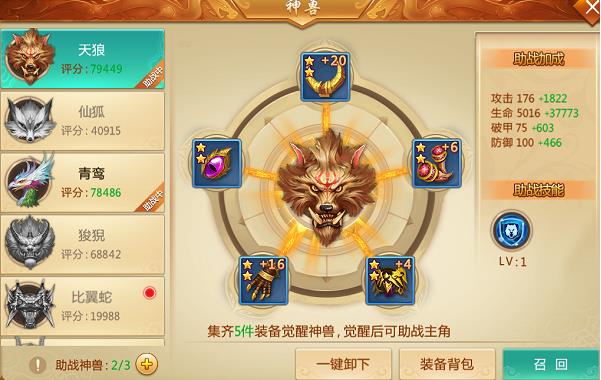 青云诀华为客户端