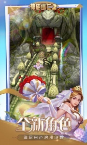 神庙逃亡2华为版