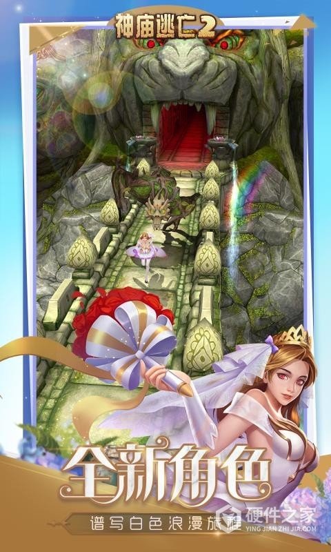 神庙逃亡2华为版