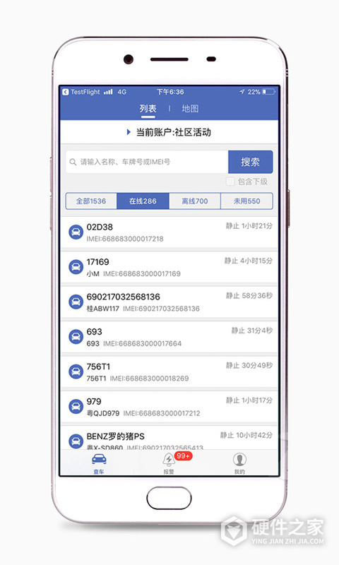 汽车在线app官方版